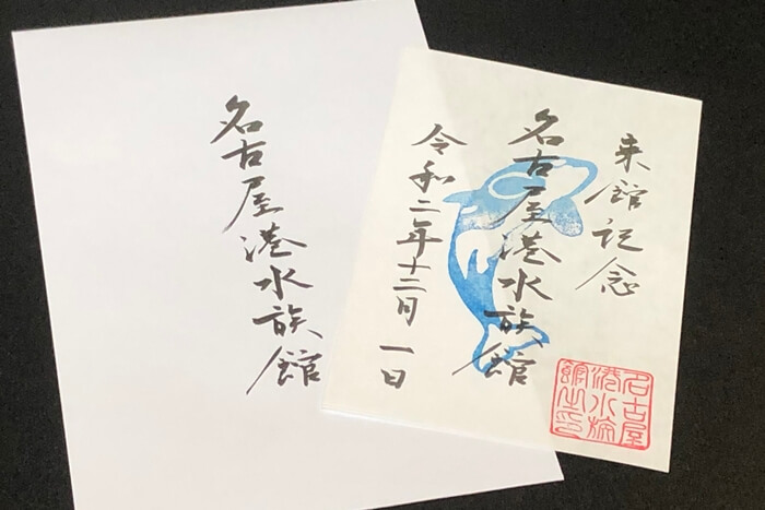 魚朱印
